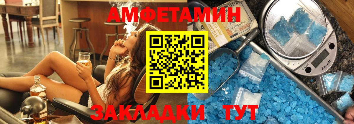 АМФЕТАМИН Розовый Чебоксары