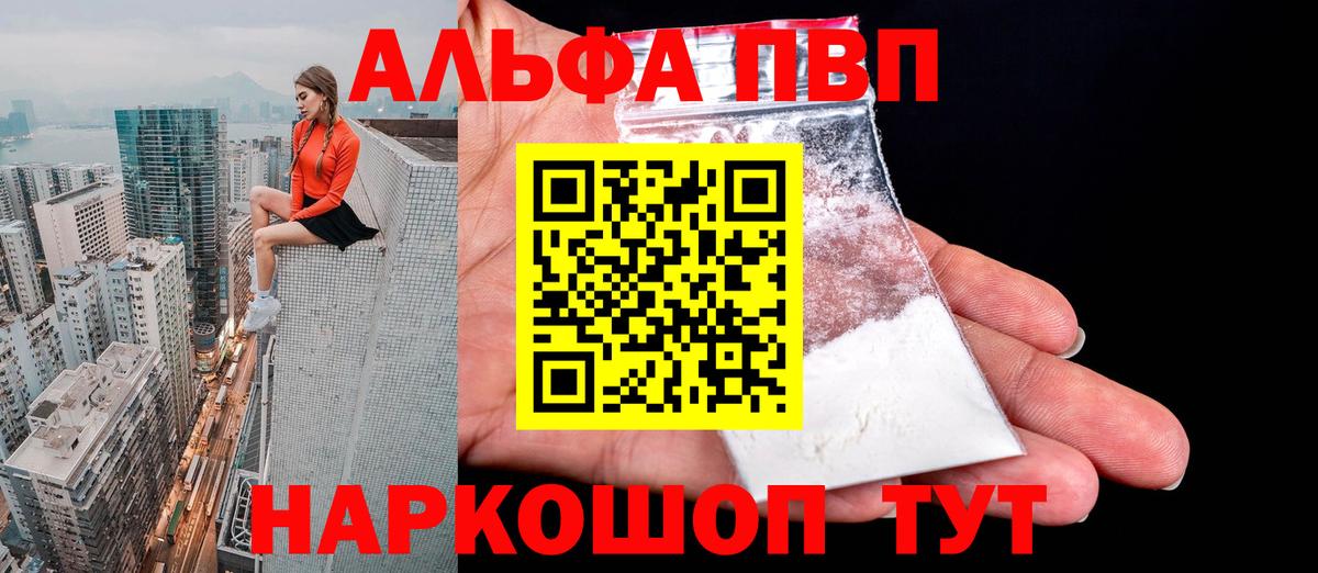 APVP Соль Чебоксары