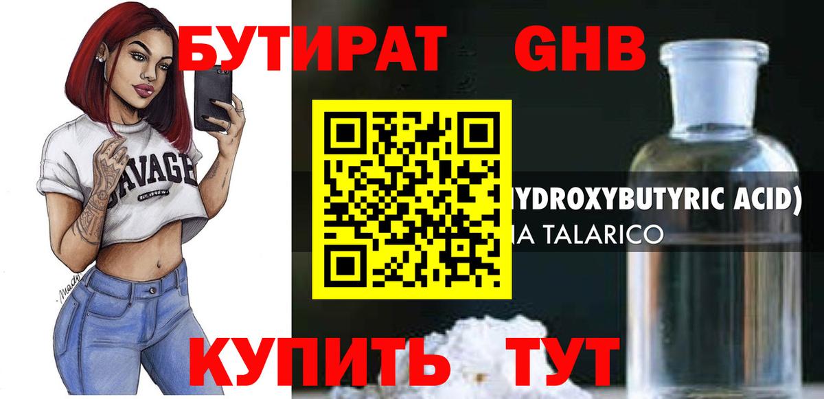 Чебоксары  Бутират  Вход с VPN  Бутират оксана 