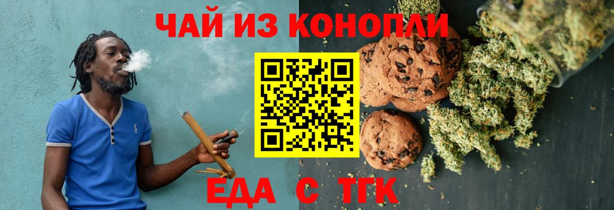Чебоксары  Еда ТГК марихуана  Вход с VPN 