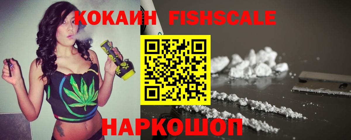 Чебоксары  даркнет сайт  COCAIN Колумбийский  КОКАИН  Вход с VPN  Кокаин Fish Scale 