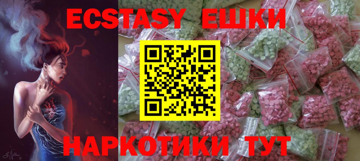 где купить   ЭКСТАЗИ Philipp Plein  Вход с VPN  Чебоксары  Ecstasy диски 