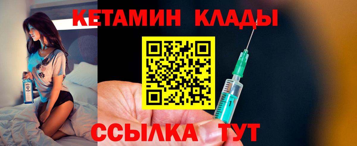 Кетамин VHQ  Вход с VPN  Кетамин ketamine  Чебоксары 