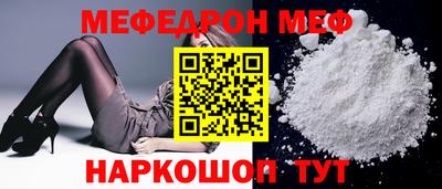 мефедрон Кулебаки