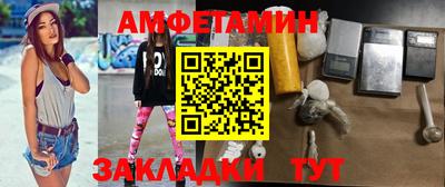 метамфетамин Кумертау