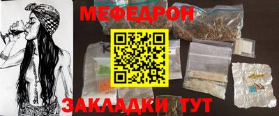 мефедрон Кулебаки