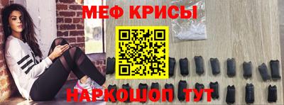 мефедрон Кулебаки