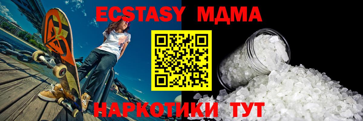 Чебоксары  МДМА Molly  МДМА Molly  MDMA  Вход с VPN 