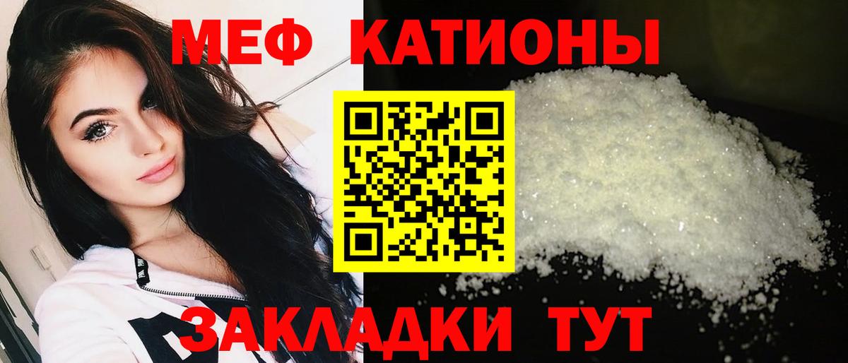Мефедрон мука Чебоксары