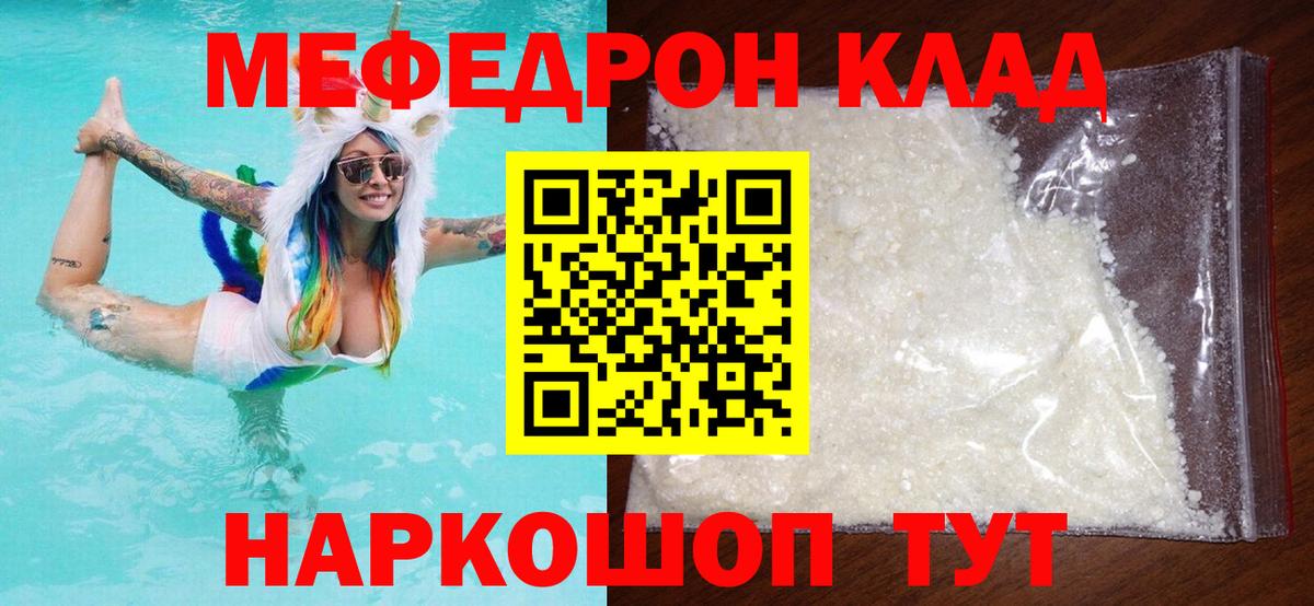 Чебоксары  МЯУ-МЯУ мука  Меф  Мефедрон мяу мяу  Вход с VPN 