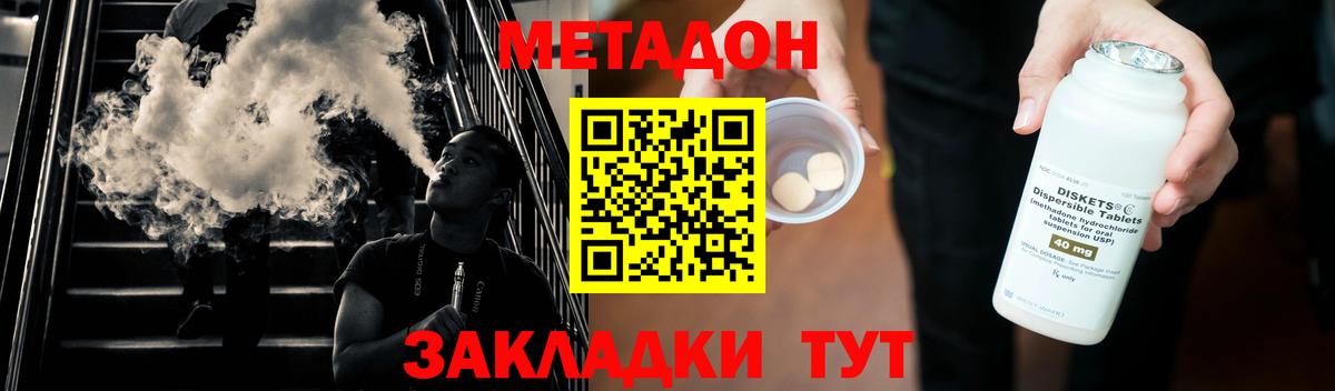 Чебоксары  Метадон methadone  OMG tor  Метадон methadone  Вход с VPN 