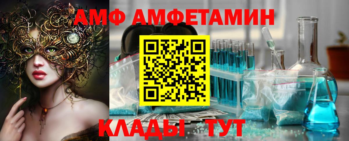 МЕТАМФЕТАМИН Methamphetamine Чебоксары